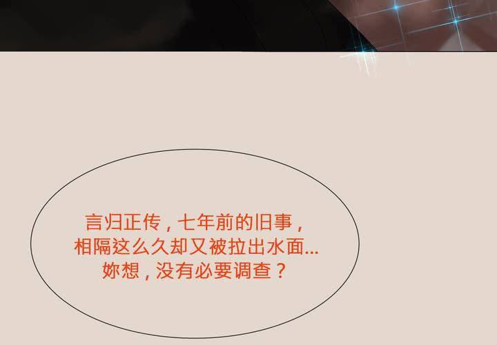 第三话 谣言6