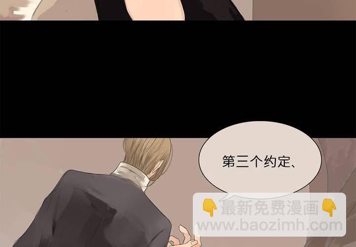 第十一话 三个约定49