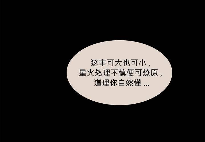 第九话 海德与维克多18
