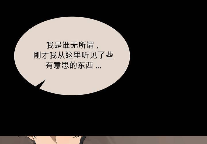第十话 缺失的过去15