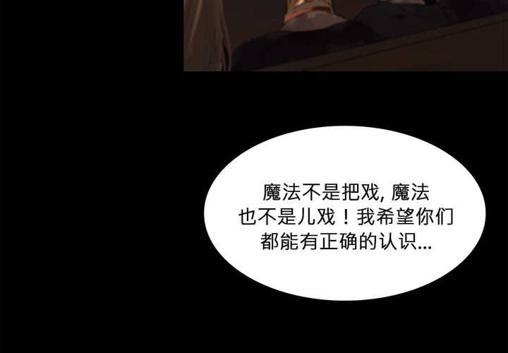 第十九话 魔法的渊源 ( 上 )45
