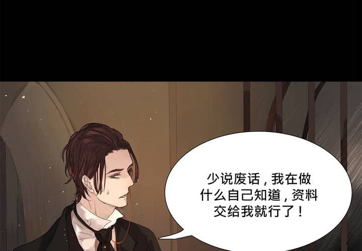 第八话 心的囚牢29