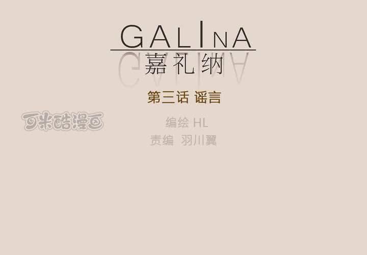 第三话 谣言8