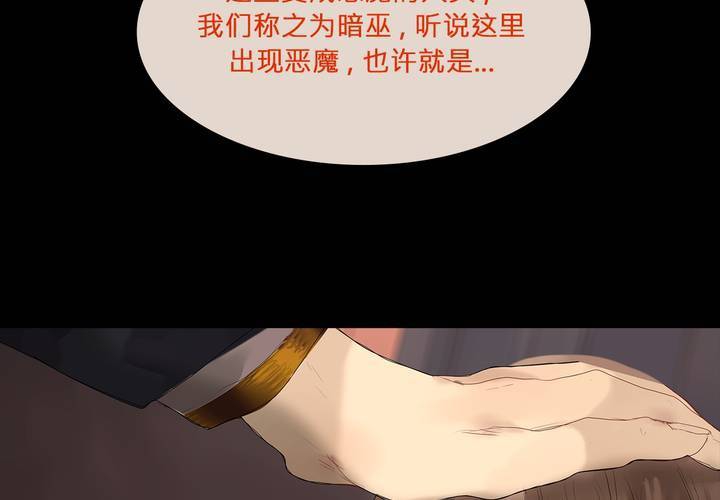 第五话 暗巫20