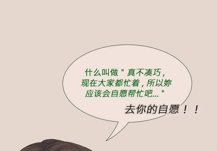 第三话 谣言9
