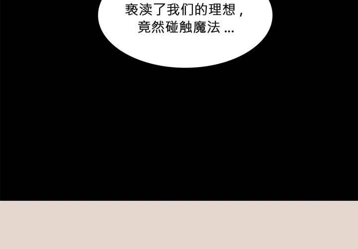 第九话 海德与维克多4