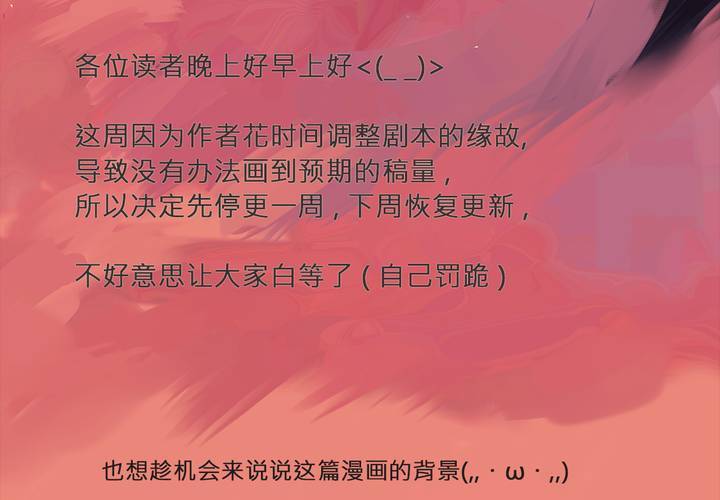 停更公告1