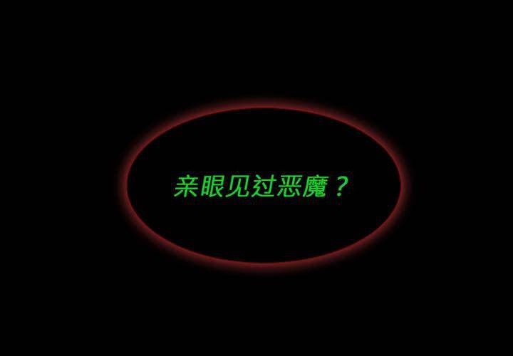 第四话 蒙在鼓里20