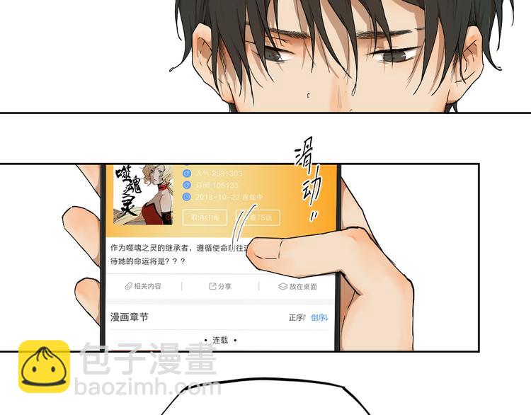 第4话 这个编辑太凶猛！！69