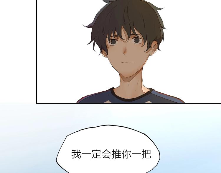 第14话（下） 下次，推你一把65