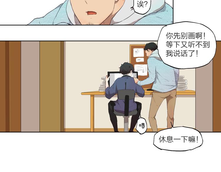 第3话 这个漫画家太拼命！！47