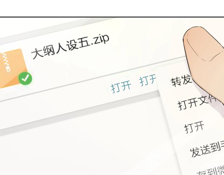 第25话 想得到原谅48