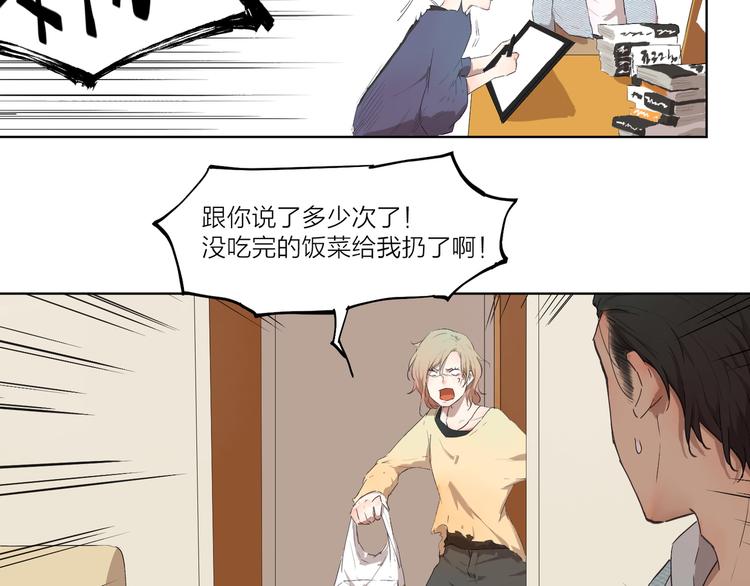第3话 这个漫画家太拼命！！26