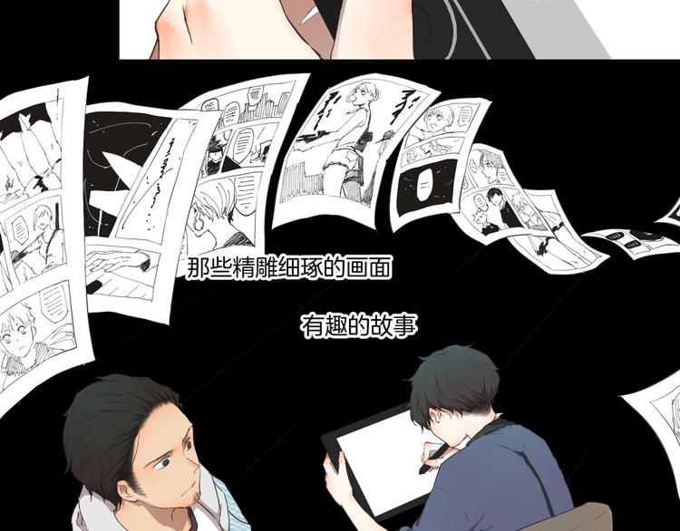 第3话 这个漫画家太拼命！！34