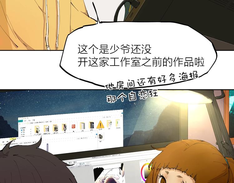 第11话（上） 画画的目的29