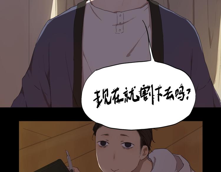 第2话 这个漫画家太难搞！！14