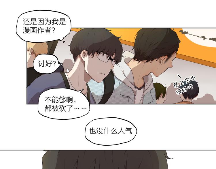 第2话 这个漫画家太难搞！！33