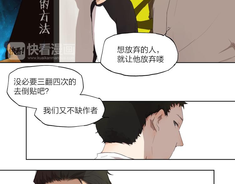 第3话 这个漫画家太拼命！！85