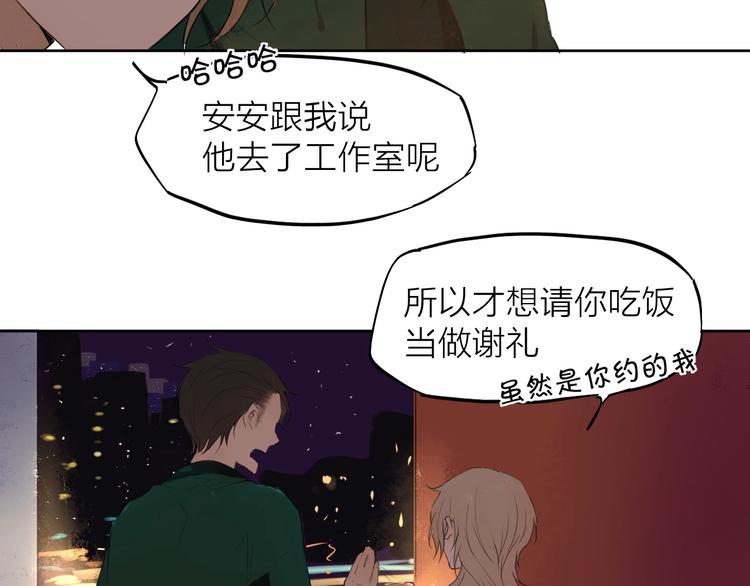 第9话 你知道他的过去吗？93