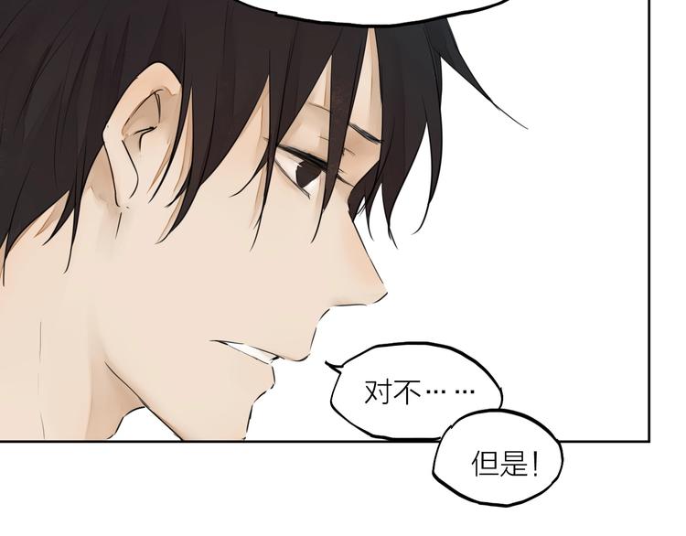 完结篇 我想继续画漫画！257