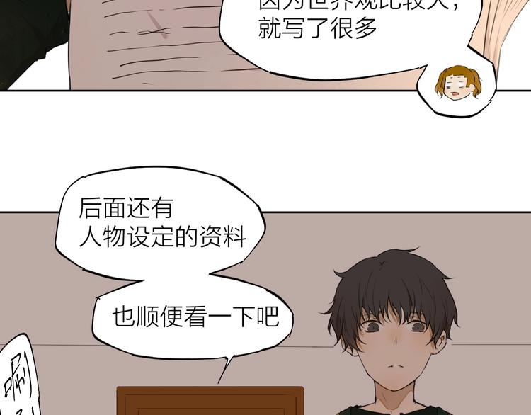 第9话 你知道他的过去吗？49