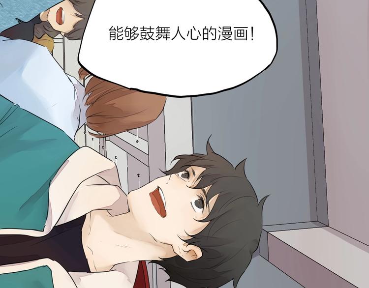 完结篇 我想继续画漫画！343