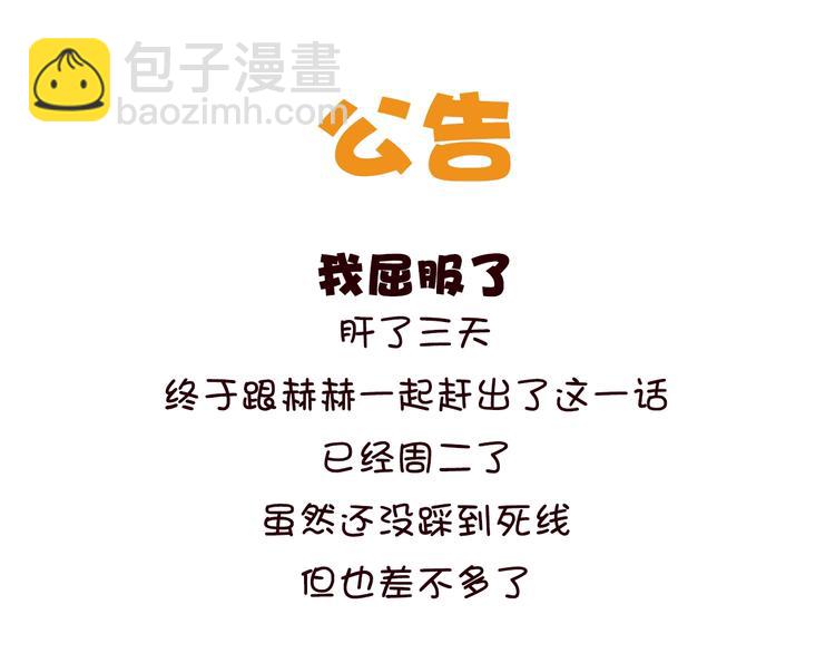 第8话（下） 想说的话86
