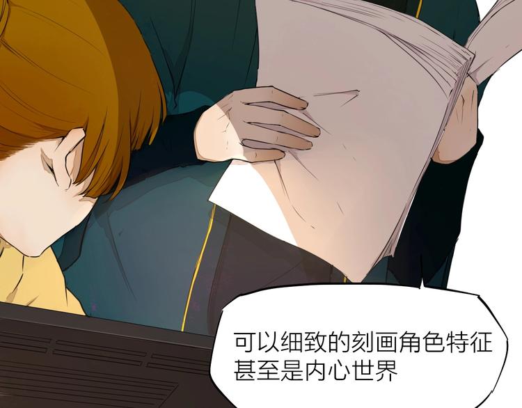 第9话 你知道他的过去吗？54