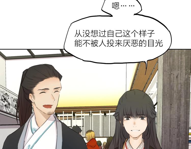 完结篇 我想继续画漫画！203