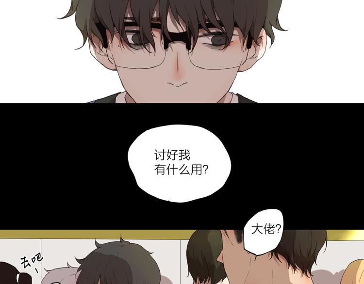 第2话 这个漫画家太难搞！！34