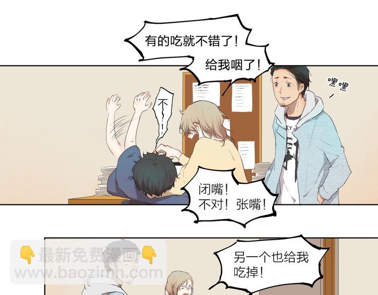 第3话 这个漫画家太拼命！！67