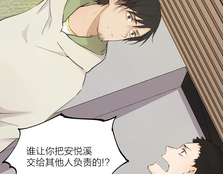 完结篇 我想继续画漫画！30