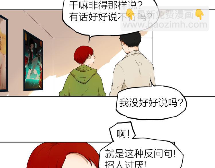 第4话 这个编辑太凶猛！！39
