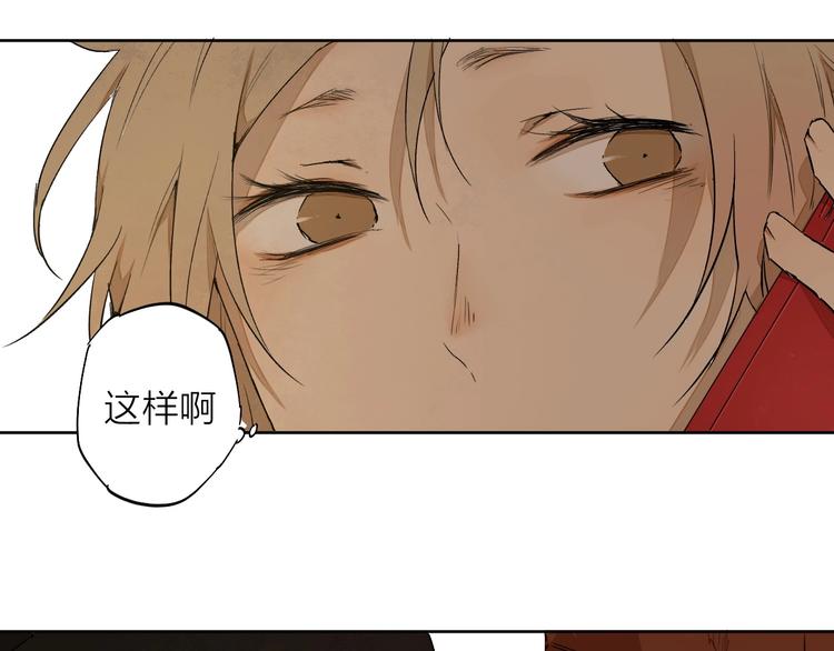 第9话 你知道他的过去吗？11