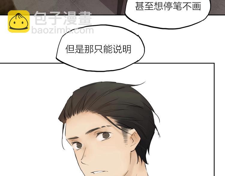 完结篇 我想继续画漫画！335