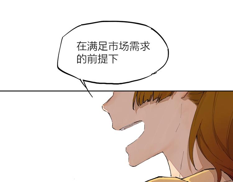 第11话（上） 画画的目的43