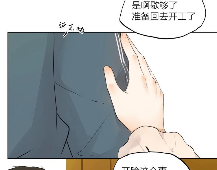 第20话（上） 收留8