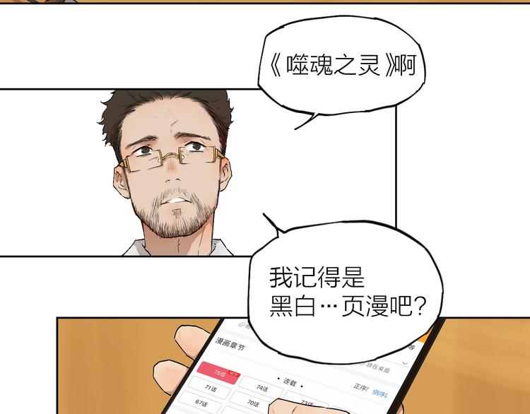 第4话 这个编辑太凶猛！！6