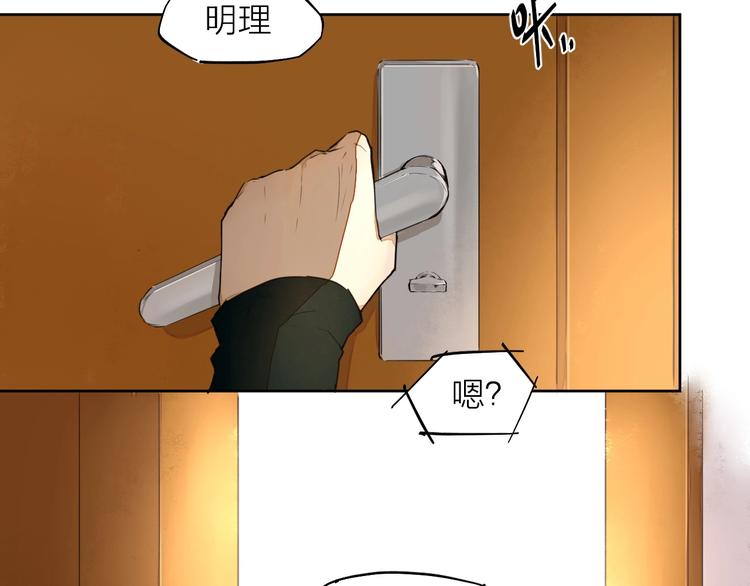 第9话 你知道他的过去吗？16