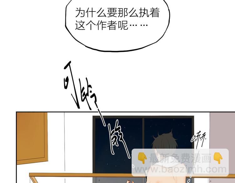 第4话 这个编辑太凶猛！！70