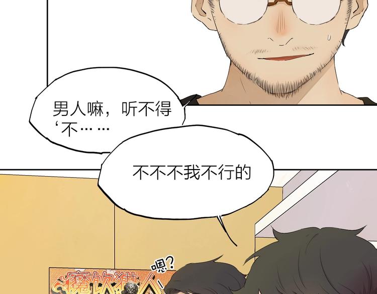 第16话（ 上）他是男孩子？18