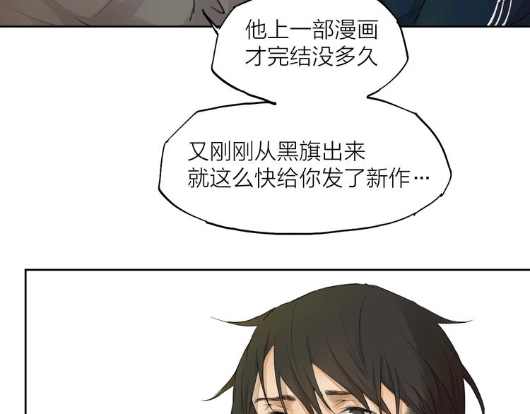 第22话（上） 孤独的漫画家23