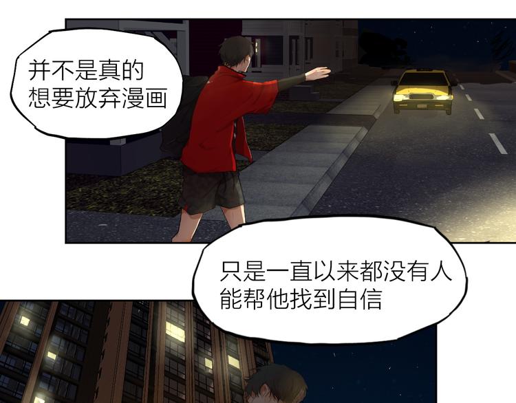 第4话 这个编辑太凶猛！！83