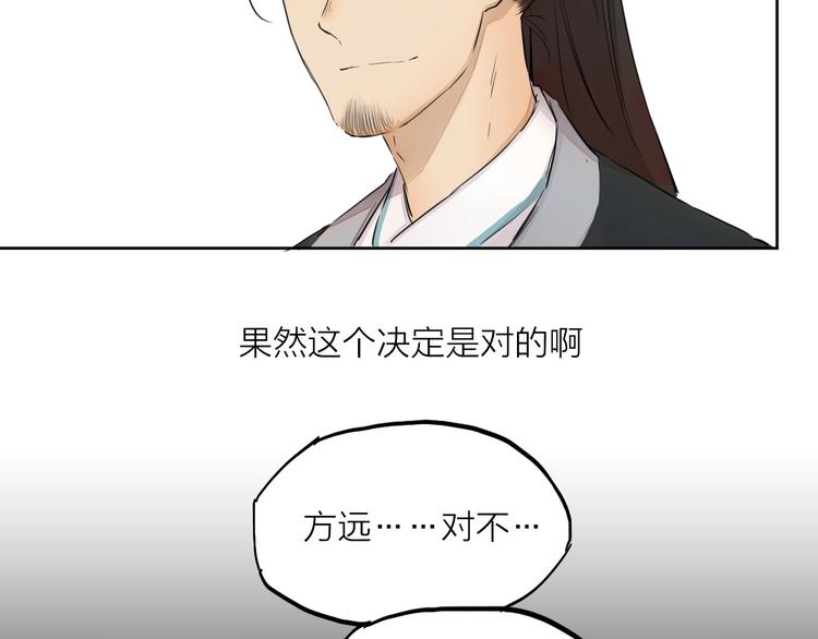 完结篇 我想继续画漫画！190