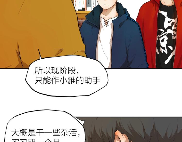 第6话  你，要加入我们吗？69