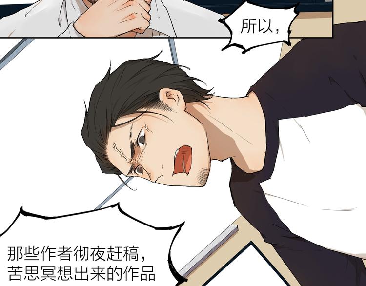 第4话 这个编辑太凶猛！！24