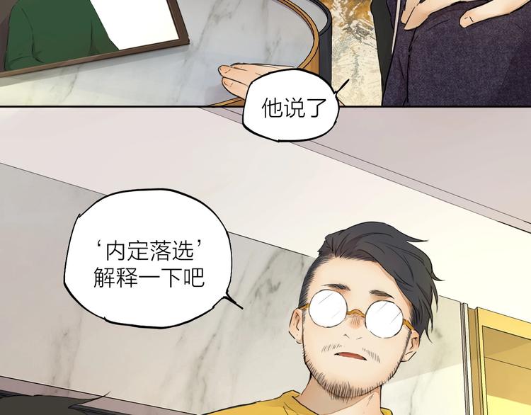 第18话  落选反转23