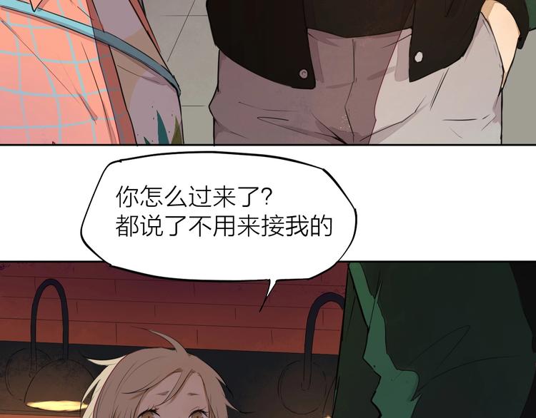 第9话 你知道他的过去吗？85