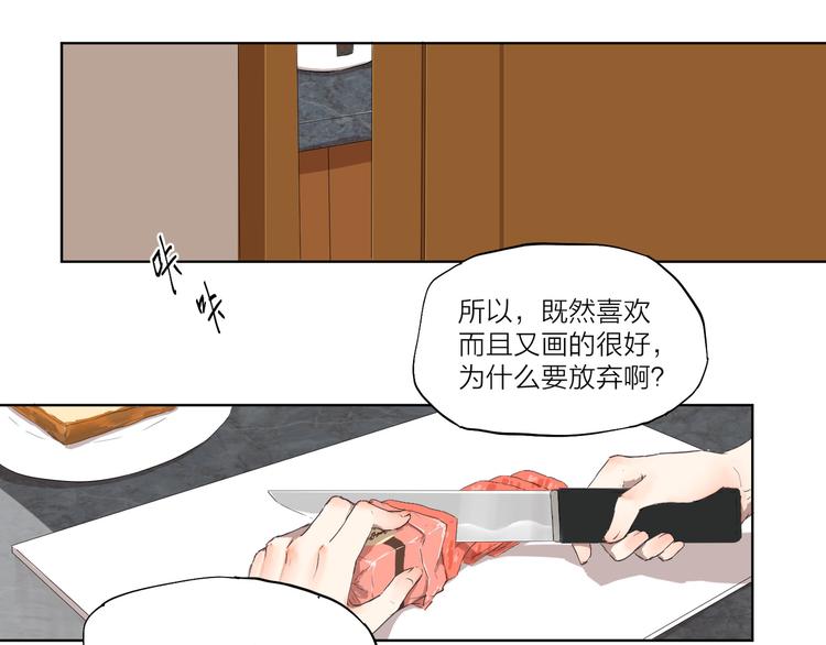 第3话 这个漫画家太拼命！！48
