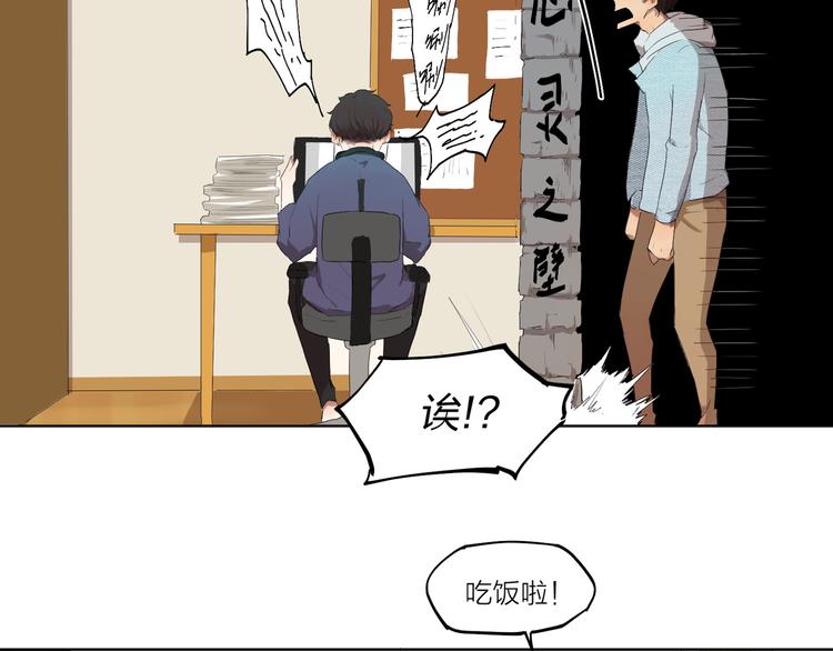 第3话 这个漫画家太拼命！！60